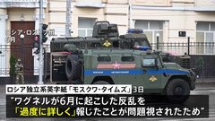 ワグネルの反乱を「過度に報道」 ロシア国営通信社の社長“解任” 「任務は報道ではなく政権にとって“正しい物語”作ること」 | TBS CROSS DIG with Bloomberg