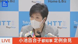【LIVE】小池都知事 定例会見(2022年9月30日)|TBS NEWS DIG