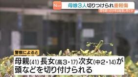 「血まみれの女性が助けを求めていた」親子3人が少年に切り付けられ重軽傷…事件後に少年は現場の集合住宅で死亡 大阪・此花区|TBS NEWS DIG
