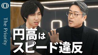 【金利上昇による円高は行き過ぎ】エコノミスト・末廣徹／長期金利の上昇は「日本経済の“実力以上”」／債券市場は壊れている／日銀・植田総裁“インフレ発言”の影響度【The Priority】| TBS CROSS DIG with Bloomberg