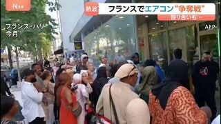 記録的熱波のフランスでエアコン争奪戦　殴り合いに発展で警察出動　パリで40℃超え、死者が前週より2000人以上増えたデータも| TBS CROSS DIG with Bloomberg