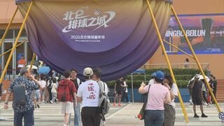 13戦全勝のバレー男子日本代表　今夜、決勝進出をかけて強豪アメリカと対戦　現地の盛り上がりは【ネーションズリーグ】| TBS CROSS DIG with Bloomberg