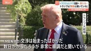ガザ戦闘終結へまもなく協議 あすで戦闘開始2年 イスラエルとハマスがトランプ大統領提案の和平計画について話し合う| TBS CROSS DIG with Bloomberg
