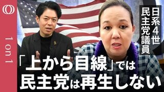 【アメリカ中間選挙まで1か月】関心は「物価高対策」／イラン情勢・関税→ガソリン・食料品高騰／トランプ政権への「審判」になるか／民主党の落とし穴「自分こそ正しい」／日系議員ジル・トクダ【1on1】 | TBS CROSS DIG with Bloomberg