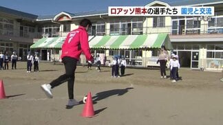 ロアッソ熊本の選手たちが幼稚園で・・・「応援している人?」「はーい!」 | 熊本のニュース|RKK NEWS|RKK熊本放送