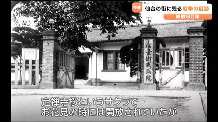 戦時品 瓦 マッチケース 当時品 仙台空襲 終戦80年「知らないことがたくさんあった」仙台の街で戦争を学び直す80