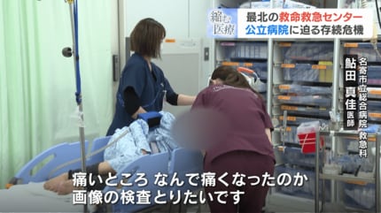 病院消滅の危機】「生まれた地域で命の格差があってはならない」8割を