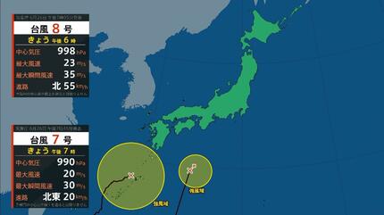 ダブル台風】27日(土)に8号が日本付近に到達→後を追うように7号接近か