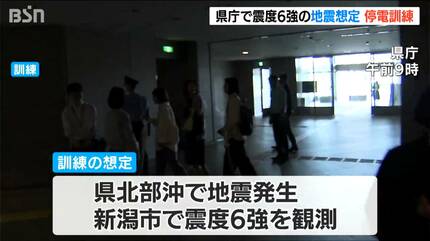 新潟県庁で停電対応訓練 冬に30市町村が停電した2005年の『新潟大停電