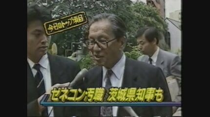 新井将敬議員の死で交差した“2人の法律家”の宿命 「ゼネコン汚職事件