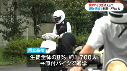 原付バイクが消える？10月末で生産終了…一体なぜ？「新基準原付バイク