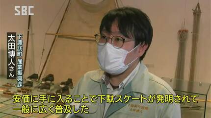 諏訪の下駄スケートコレクション」国の登録有形民俗文化財に 長野