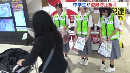 減らそう犯罪キャンペーン」推進モデル中学校 広島市で盗難防止訴える