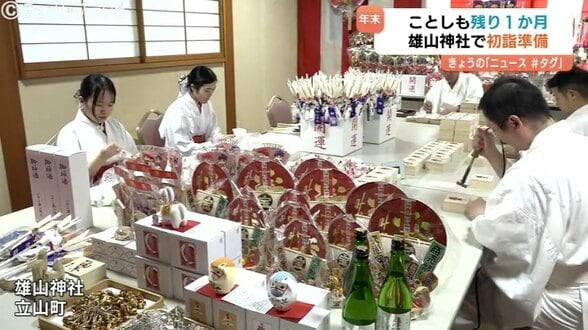 雄山神社で「丙午」迎春準備　商売繁盛の願いを込めた縁起物づくりがスタート　巫女や宮司が木彫りの「午」に焼印押す　|　富山のニュース｜天気・防災｜チューリップテレビ