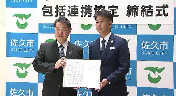 JR佐久平駅周辺の駐車場不足解消のため、イオンモール佐久平の従業員用駐車場の一部を一般開放も…佐久市と流通大手のイオンが地域活性化を目指し協定…子育てや高齢者支援、産業振興など8項目で協力　|　SBC NEWS | 長野のニュース | SBC信越放送