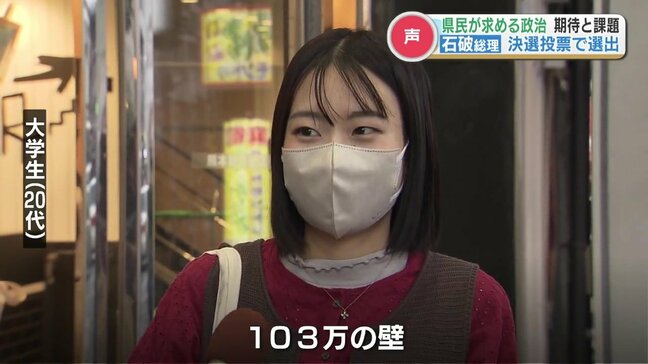 自民党・石破茂総裁が決選投票で内閣総理大臣に 熊本県民は何を望む?各党の反応は…?|TBS NEWS DIG