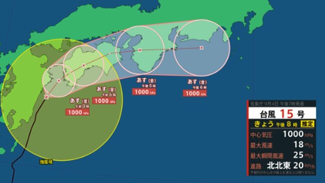 【台風情報】影響は九州から東北まで及ぶ可能性も...台風15号(ペイパー) このあとの勢力と進路を詳しく 広範囲で線状降水帯発生の可能性 24時間降水量は? 今後の全国の天気を画像で 気象庁|TBS NEWS DIG