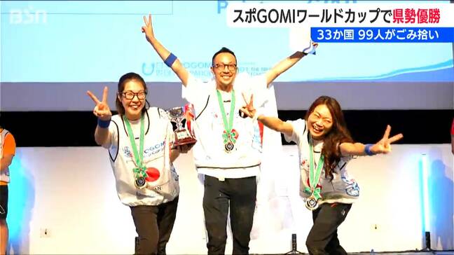 『スポGOMI』のワールドカップで日本代表チームが優勝！新潟市西区で海岸清掃を行うスマイルストーリー 前回準優勝に続く快挙|TBS NEWS DIG