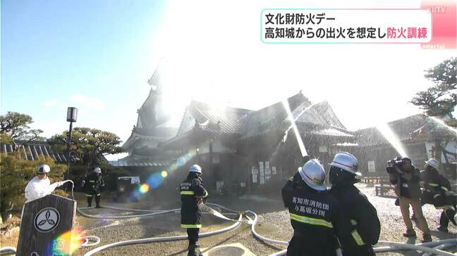 「めったに使わない消火設備の確認を」火災多発の高知県内、文化財防火デーに合わせ高知城で訓練|TBS NEWS DIG