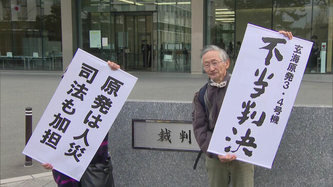 九州電力・玄海原発　2審も運転差し止め認めず、原告の訴え棄却　福岡高裁|TBS NEWS DIG