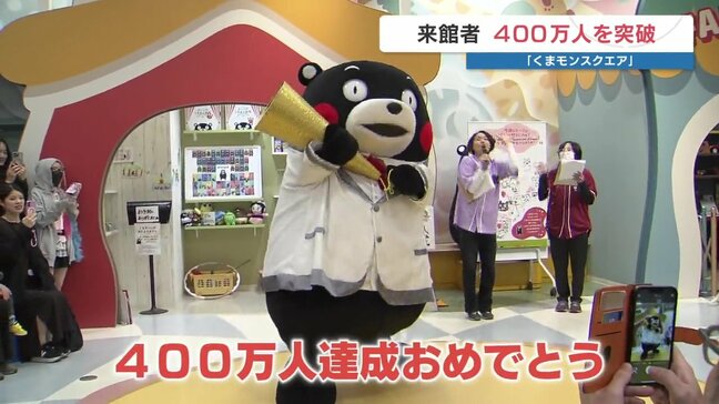 くまモンスクエア400万人達成だモン! 2013年からの人気スポット 熊本|TBS NEWS DIG