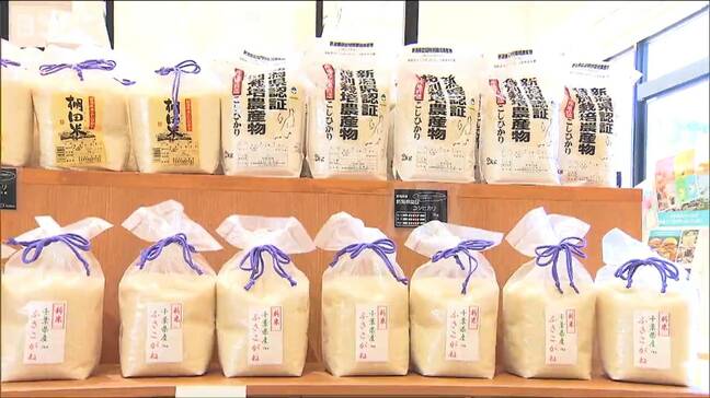 コメの高値基調は続くが「物価高騰」は一段落 9月の消費者物価指数 新潟市|TBS NEWS DIG