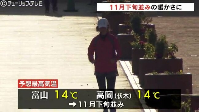 朝から快晴の富山 最高気温14℃で11月並みの陽気見込む 夜遅くには雨や雷雨、天気の急変に注意|TBS NEWS DIG