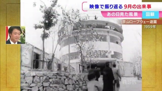 【懐かしい映像】京山ロープウェー遊園の最後の日・学校5日制がスタートした1992年|TBS NEWS DIG