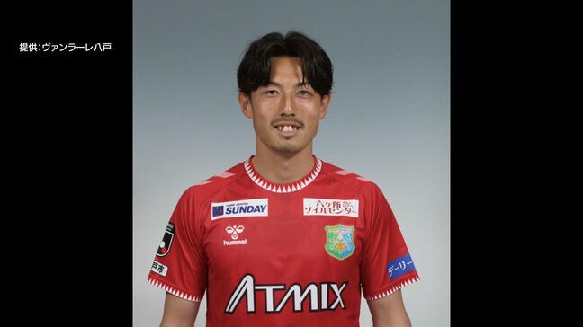 来季J2入りのヴァンラーレ八戸がGK谷口裕介選手と契約更改「エンブレムを胸に闘える事に喜びを感じつつ責任を果たす」|TBS NEWS DIG