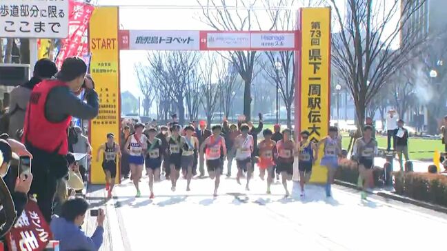 5日間で567.8キロで健脚競う 県下一周駅伝開幕 鹿児島|TBS NEWS DIG
