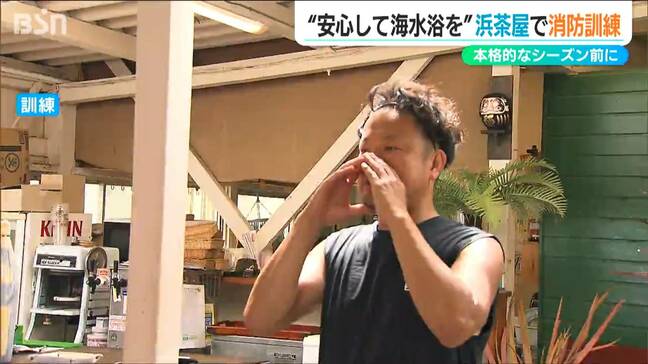 花火やバーベキューの人も「最後まで 火の用心!!」海水浴シーズンを前に“浜茶屋”で消防訓練 新潟市 関屋浜|TBS NEWS DIG