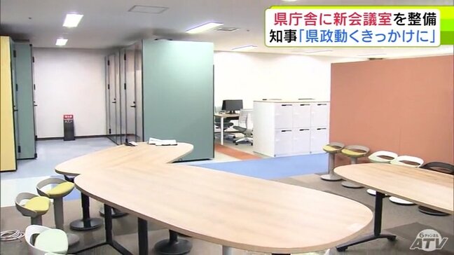 「イノベーションの拠点になってほしい」青森県庁舎に新たな会議室が完成 その名も『北5LABO』 「防音性の高い会議用ブース」に「ボックス型の会議室」様々なスペース用意|TBS NEWS DIG