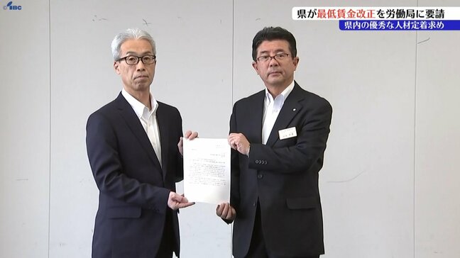 「県内への優秀な人材定着のために」 最低賃金改正にむけて県が労働局に要請 岩手|TBS NEWS DIG