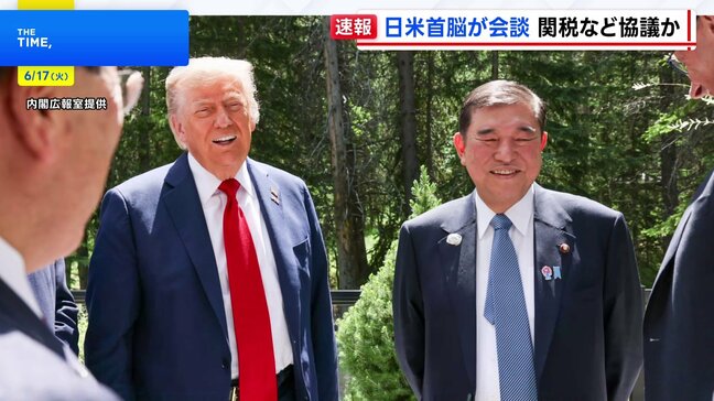 日米首脳会談　日米の関税交渉や中東情勢などについて意見交換か|TBS NEWS DIG