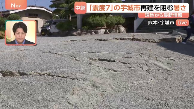熊本地震から4日目 道路のひび割れ多い宇城市 再建を阻む暑さ【現地中継】|TBS NEWS DIG