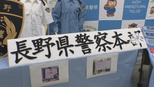 「長野県警」の看板を小道具に…カンボジア拠点の特殊詐欺 日本人の男女29人が逮捕された事件 主に長野県警をかたり詐欺の電話|TBS NEWS DIG