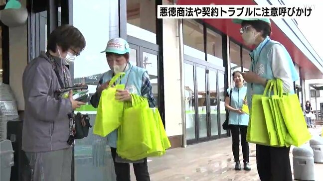 安価で購入したつもりが定期購入の契約だったという相談も　５月は消費者月間　悪徳商法や契約トラブルに注意呼びかけ|TBS NEWS DIG