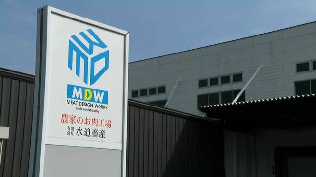 鹿屋市と枕崎市が不正表示の水迫畜産へ立ち入り調査|TBS NEWS DIG