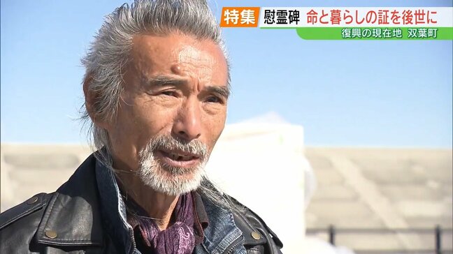 「節目はない」命と暮らしの証を後世に…双葉町に建てられた慰霊碑　3月11日除幕へ　福島|TBS NEWS DIG