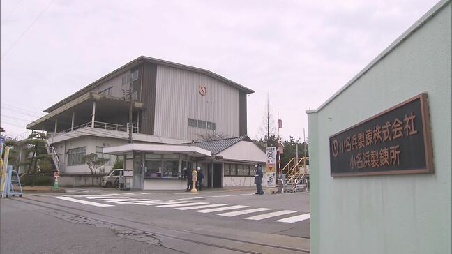 「再就職を支援していく」小名浜精錬所が一部稼働停止　３００人程度人員整理へ　福島|TBS NEWS DIG