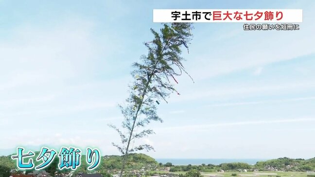 "天高く 願いを" 七夕飾りで地域を盛り上げ|TBS NEWS DIG