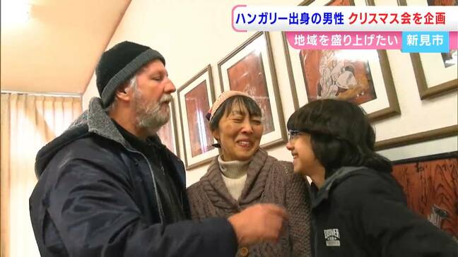 サンタさんは「サムライになり日本人女性と結婚を」古民家に住み、廃校でパーティー ハンガリー出身男性(61)の正体は?【岡山】|TBS NEWS DIG