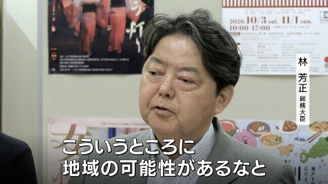 林芳正総務大臣が歴史的な街並みを生かした高梁市の吹屋地区などを視察【岡山】|TBS NEWS DIG