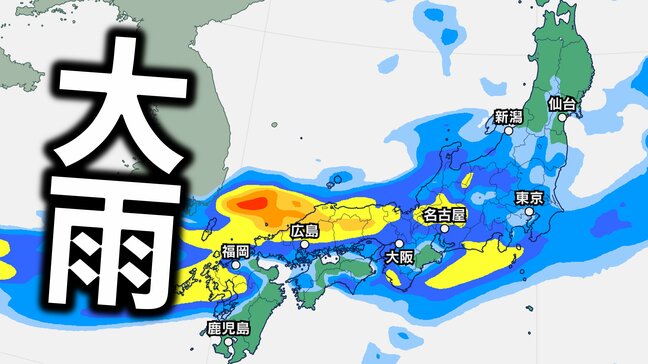 【大雨情報】西日本~北日本の広い範囲で大雨か 九州北部、四国では300ミリの所も 東北、関東甲信、北陸、東海、近畿、中国、四国、九州【気象庁・全般気象情報】雨と風のシミュレーション|TBS NEWS DIG