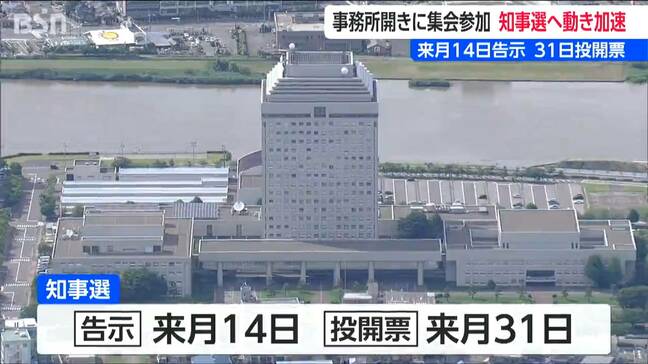 まもなく【新潟県知事選挙】現職・花角知事は冷静に準備着々 意気込みは「特にない」対立候補の課題は知名度不足!? 5月14日告示・31日投開票|TBS NEWS DIG
