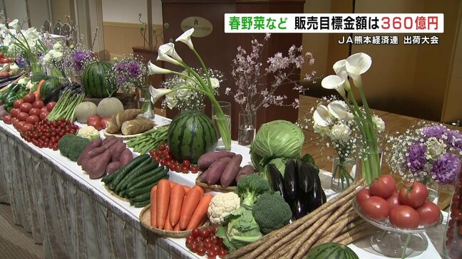 2026年の「春野菜」豪雨を受けてキャベツ→ブロッコリーへ転換の動き？　JA熊本経済連「出荷大会」|TBS NEWS DIG