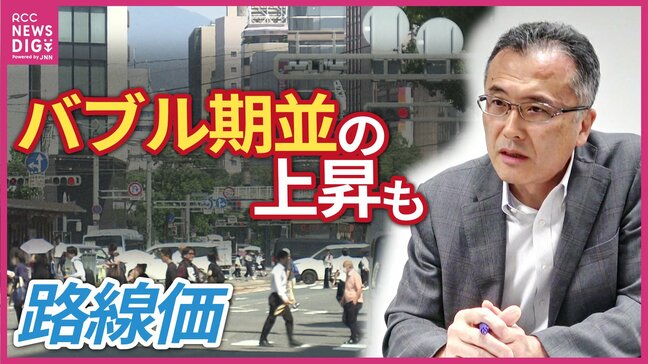 【路線価】広島駅周辺でバブル期並みの上昇率の地点も カミハチクロスなど再開発が大きく影響 宅地の平均値も5年連続で上昇|TBS NEWS DIG