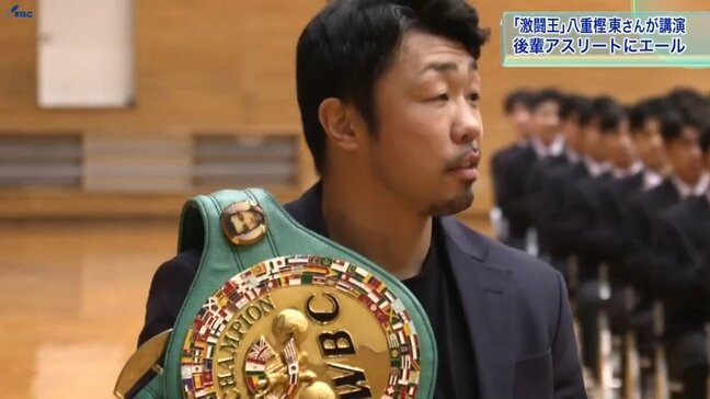 「激闘王」がふるさとの高校生アスリートにエール ボクシング3階級制覇の八重樫東さんが花巻東高校で講演 岩手|TBS NEWS DIG