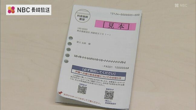 「戸籍に記載されるフリガナの通知書」届いたらどうすれば？|TBS NEWS DIG