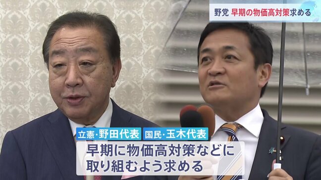 高市新総裁誕生に野党「スピーディーな物価高対策を」 連立入り協議に応じるとした維新は高市氏の考えを「聞いてみたい」|TBS NEWS DIG